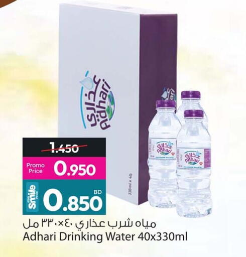 available at Ansar Gallery in Bahrain