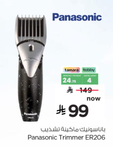 available at Nesto in KSA, Saudi Arabia, Saudi - Al Khobar