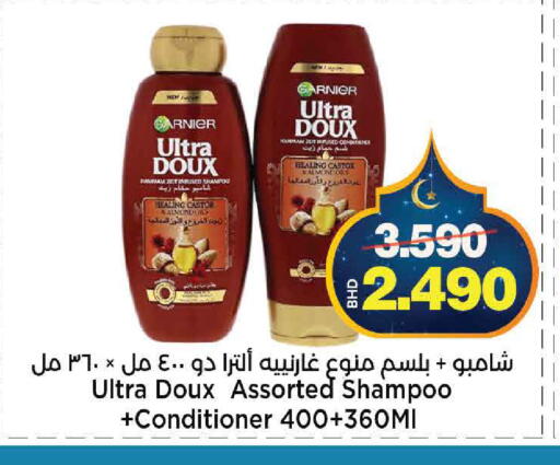 available at Al Sater Market in Bahrain