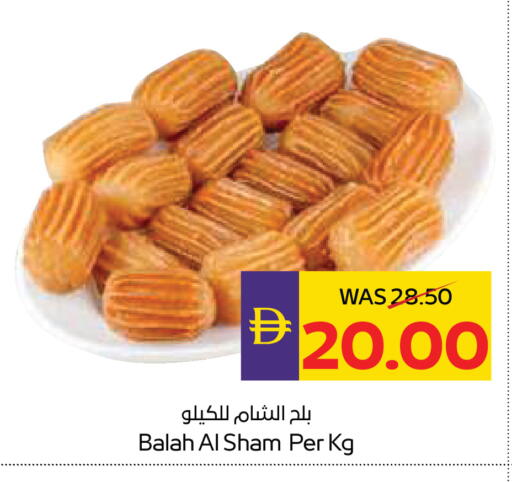 available at ADCOOP in UAE - Abu Dhabi