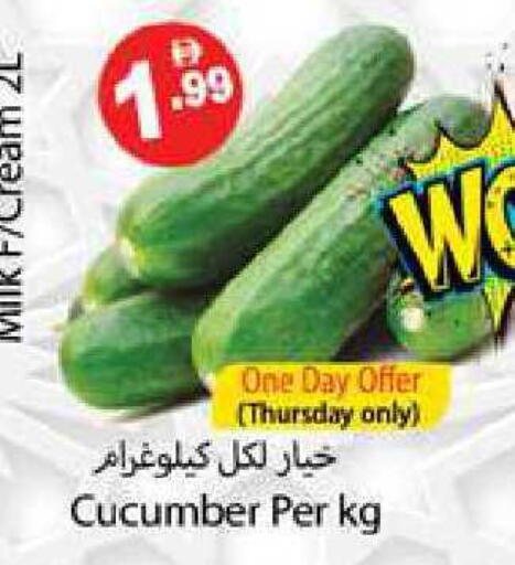 Cucumber available at Zain Mart Supermarket in UAE - Ras al Khaimah