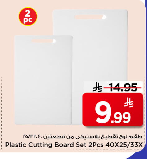 available at مارك & سيف in مملكة العربية السعودية, السعودية, سعودية - الخبر‎