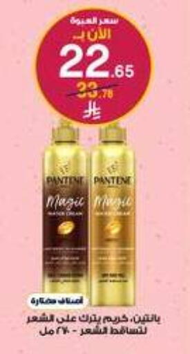 available at Al-Dawaa Pharmacy in KSA, Saudi Arabia, Saudi - Qatif