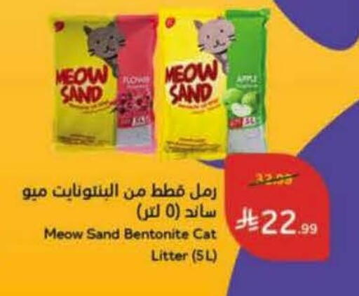 available at Hyper Panda in KSA, Saudi Arabia, Saudi - Qatif