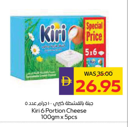 available at ADCOOP in UAE - Ras al Khaimah