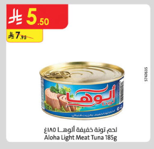 available at Danube in KSA, Saudi Arabia, Saudi - Khamis Mushait