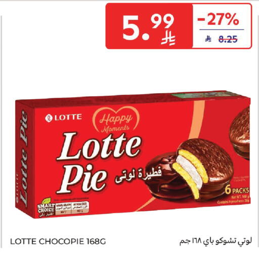 available at كارفور in مملكة العربية السعودية, السعودية, سعودية - الخبر‎