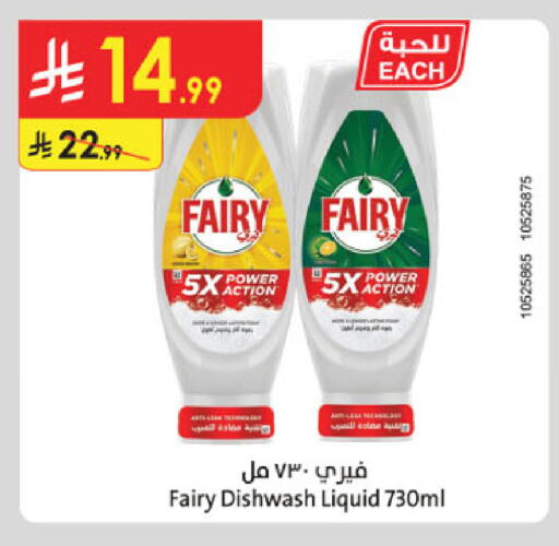available at Danube in KSA, Saudi Arabia, Saudi - Khamis Mushait