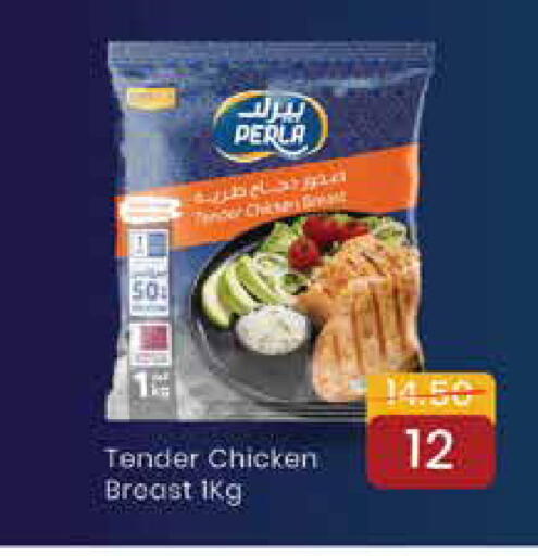 available at سوبر ماركت الهندي الجديد in قطر - الخور