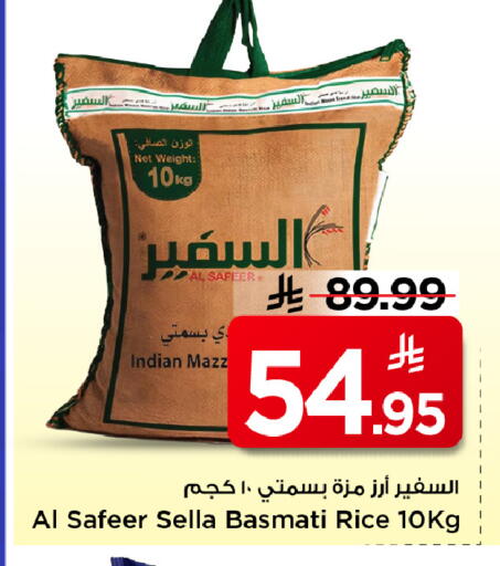 available at مارك & سيف in مملكة العربية السعودية, السعودية, سعودية - الخبر‎
