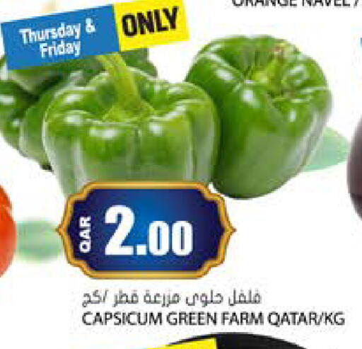 Capsicum from Qatar available at جراند هايبرماركت in قطر - الضعاين