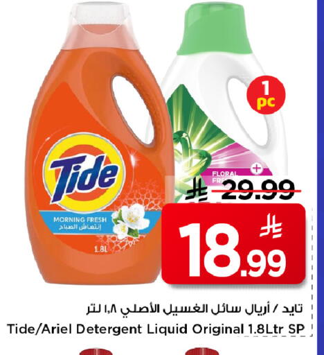 available at مارك & سيف in مملكة العربية السعودية, السعودية, سعودية - الرياض