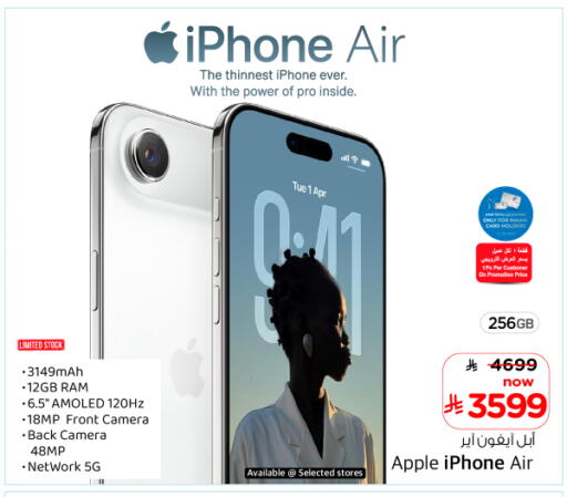 Apple available at Nesto in KSA, Saudi Arabia, Saudi - Jubail