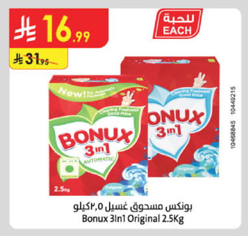 available at Danube in KSA, Saudi Arabia, Saudi - Khamis Mushait