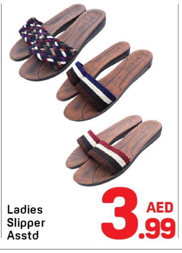 available at Day to Day Department Store in UAE - Sharjah / Ajman