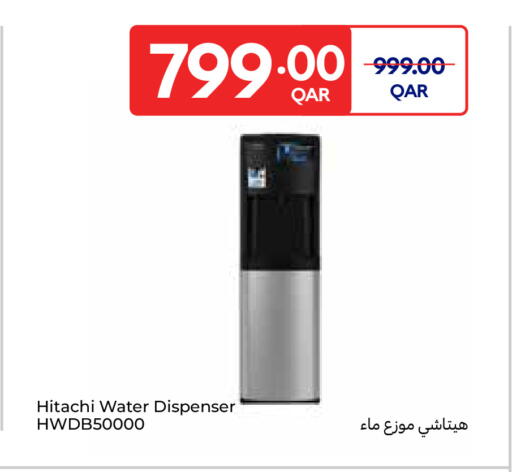 available at كارفور in قطر - الوكرة