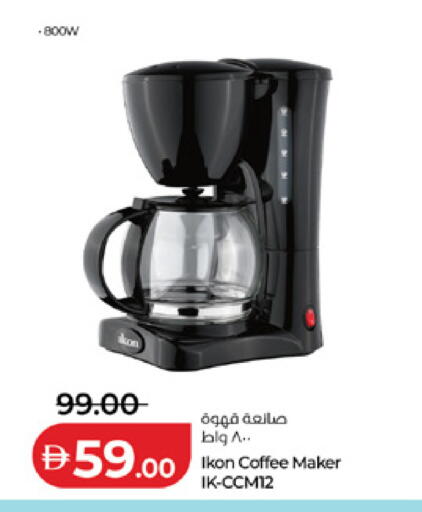 available at Lulu Hypermarket in UAE - Umm al Quwain