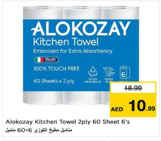 available at Nesto Hypermarket in UAE - Al Ain
