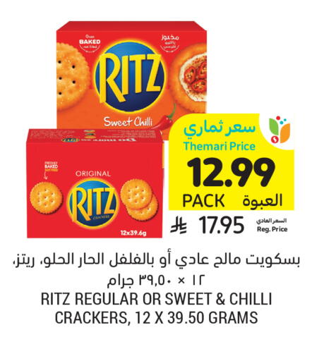 Chilli available at Tamimi Market in KSA, Saudi Arabia, Saudi - Al Khobar