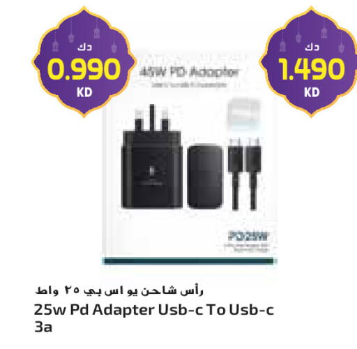 available at جراند كوستو in الكويت - محافظة الأحمدي