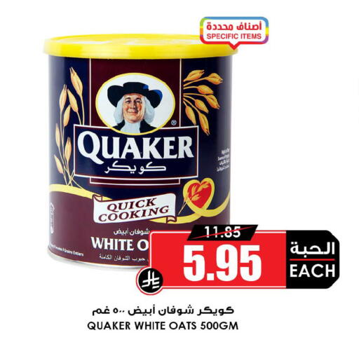 available at Prime Supermarket in KSA, Saudi Arabia, Saudi - Qatif