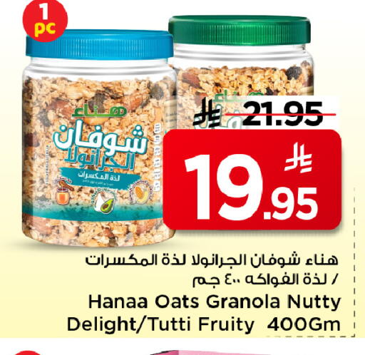 available at مارك & سيف in مملكة العربية السعودية, السعودية, سعودية - الخبر‎