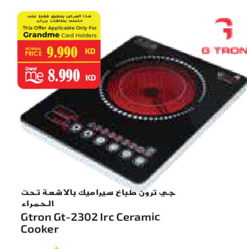 available at جراند كوستو in الكويت - محافظة الأحمدي