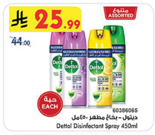 available at Bin Dawood in KSA, Saudi Arabia, Saudi - Ta'if