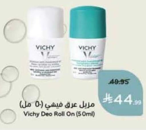 available at هايبر بنده in مملكة العربية السعودية, السعودية, سعودية - سيهات