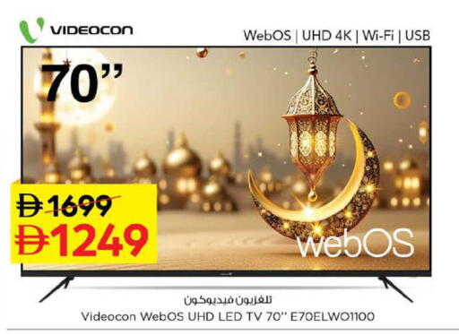 available at Nesto Hypermarket in UAE - Sharjah / Ajman