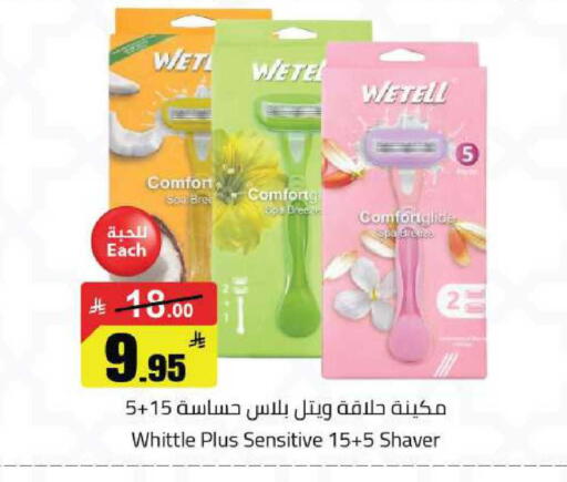 available at مخازن هايبرماركت in مملكة العربية السعودية, السعودية, سعودية - حفر الباطن