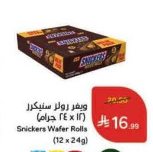 available at Hyper Panda in KSA, Saudi Arabia, Saudi - Yanbu