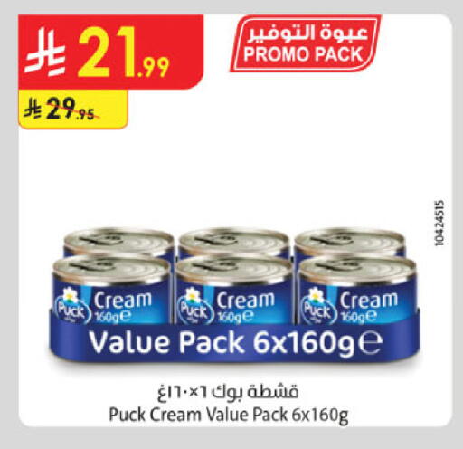 available at الدانوب in مملكة العربية السعودية, السعودية, سعودية - جدة