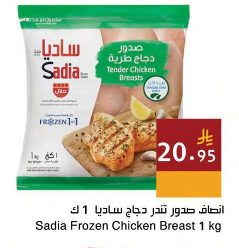 available at Hala Markets in KSA, Saudi Arabia, Saudi - Jeddah
