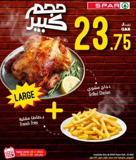 available at SPAR in Qatar - Al Wakra