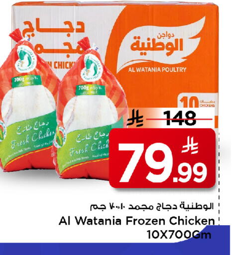 available at مارك & سيف in مملكة العربية السعودية, السعودية, سعودية - الرياض