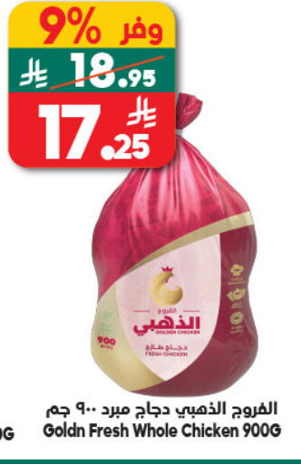 available at Dukan in KSA, Saudi Arabia, Saudi - Jeddah