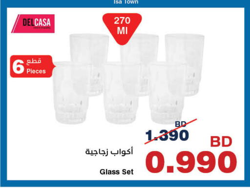 available at هايبرماكس in البحرين