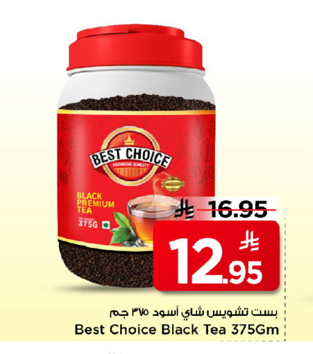 available at مارك & سيف in مملكة العربية السعودية, السعودية, سعودية - الرياض