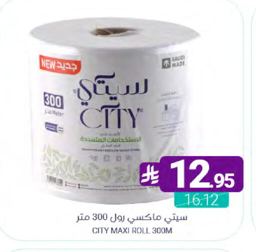 available at Muntazah Markets in KSA, Saudi Arabia, Saudi - Saihat