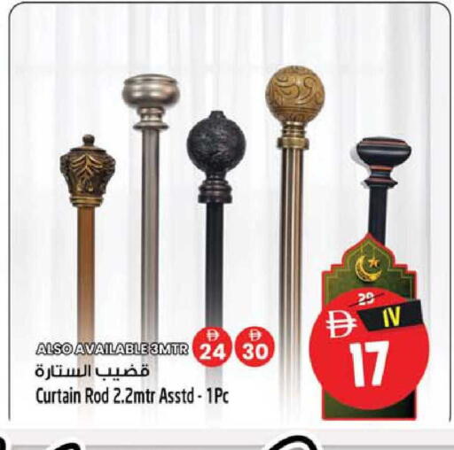 available at سفاري هايبر ماركت in الإمارات العربية المتحدة , الامارات - رَأْس ٱلْخَيْمَة