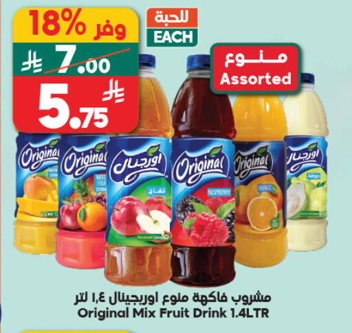 available at الدكان in مملكة العربية السعودية, السعودية, سعودية - مكة المكرمة