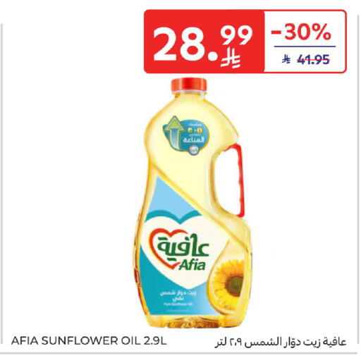 available at كارفور in مملكة العربية السعودية, السعودية, سعودية - سكاكا