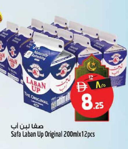 available at Safari Hypermarket in UAE - Sharjah / Ajman