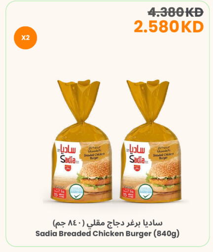 available at مركز سلطان in الكويت - محافظة الأحمدي