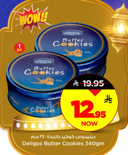 available at مارك & سيف in مملكة العربية السعودية, السعودية, سعودية - الرياض