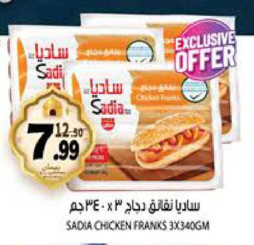 available at هاشم هايبرماركت in الإمارات العربية المتحدة , الامارات - الشارقة / عجمان