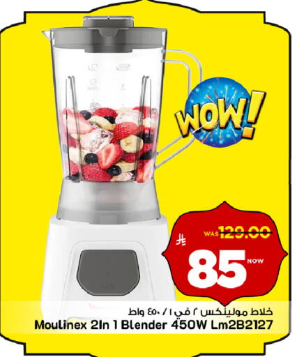 available at مارك & سيف in مملكة العربية السعودية, السعودية, سعودية - الرياض