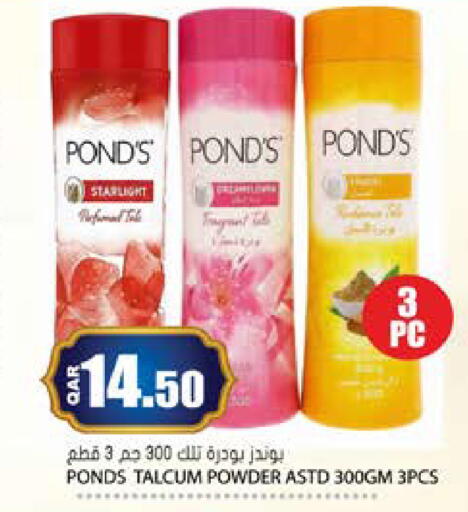 available at جراند هايبرماركت in قطر - الضعاين