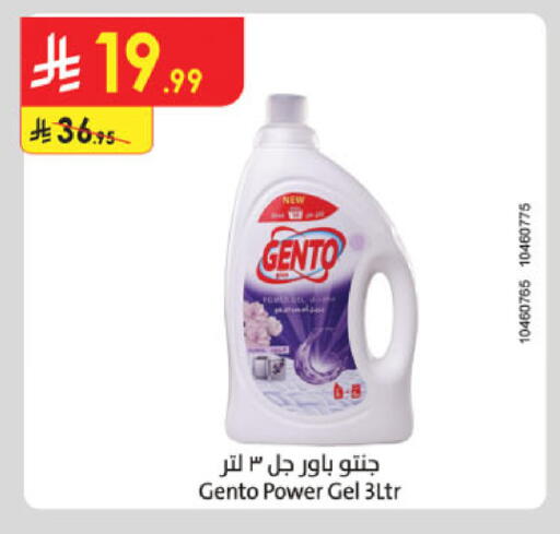 available at Danube in KSA, Saudi Arabia, Saudi - Jazan